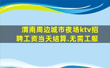 衢州酒吧招聘